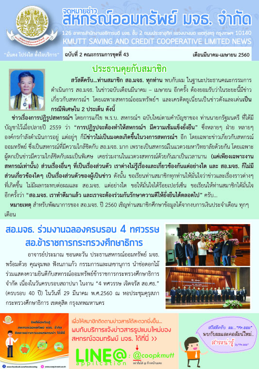 Newsletter Cover