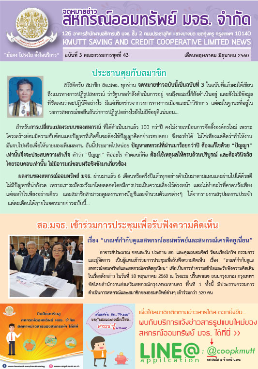 Newsletter Cover