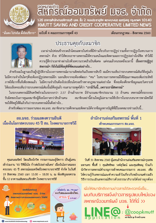 Newsletter Cover