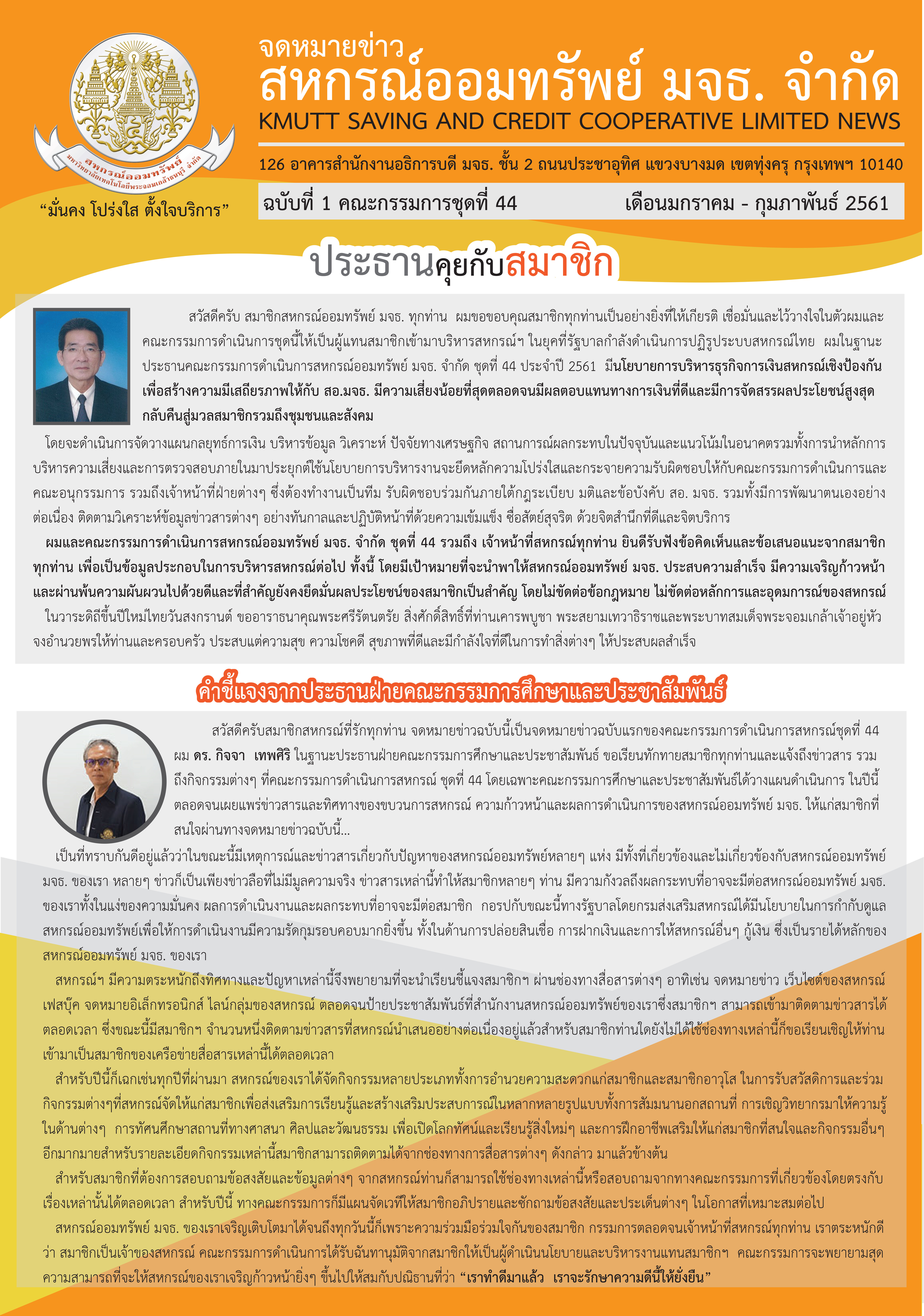 Newsletter Cover