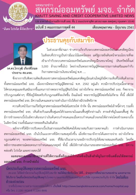 Newsletter Cover