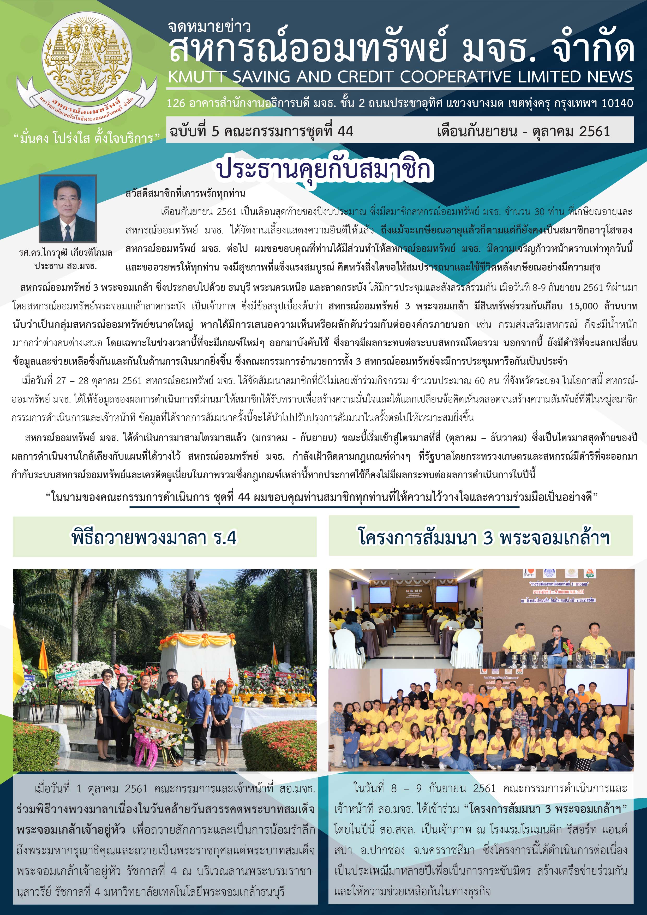 Newsletter Cover