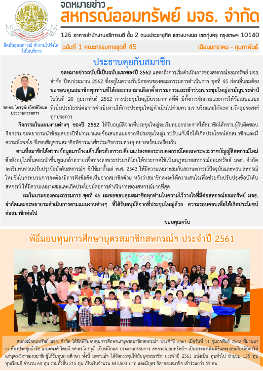 Newsletter Cover