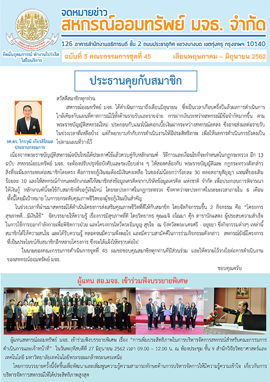 Newsletter Cover