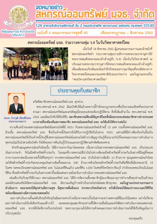Newsletter Cover