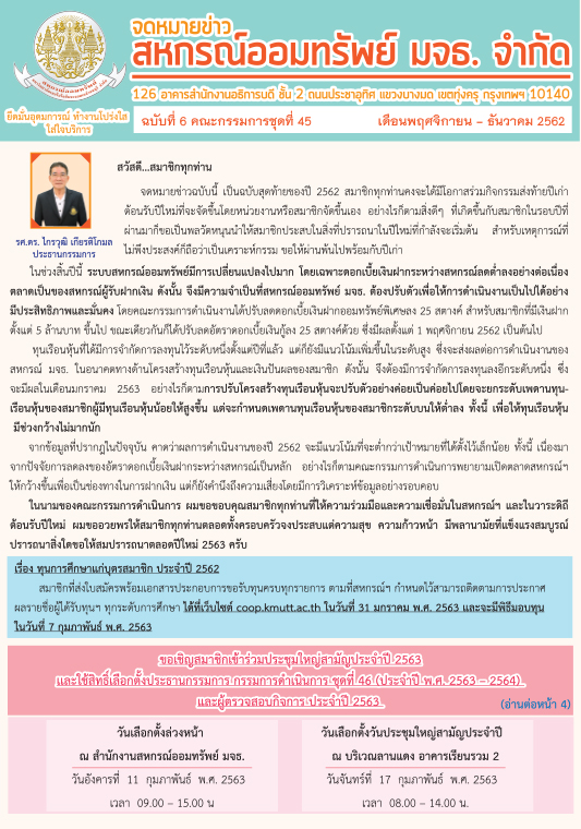 Newsletter Cover