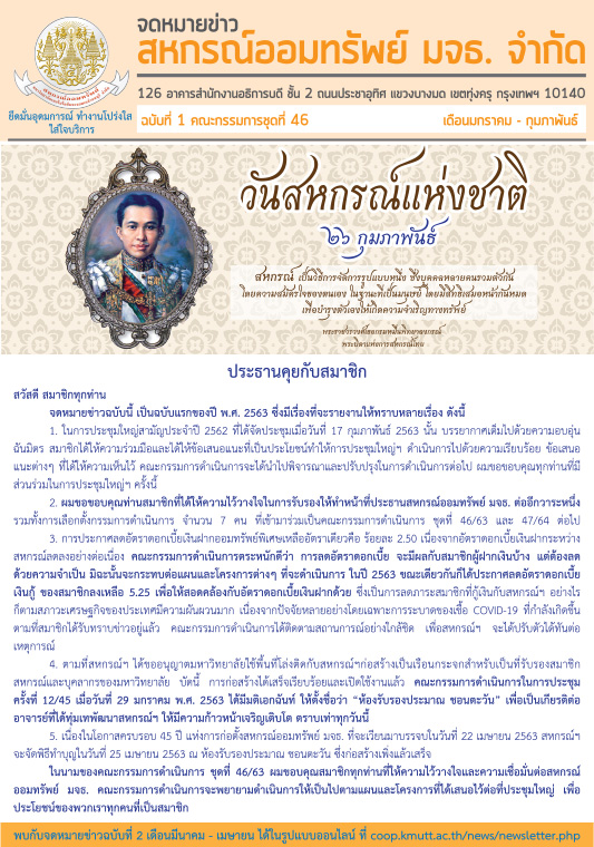 Newsletter Cover