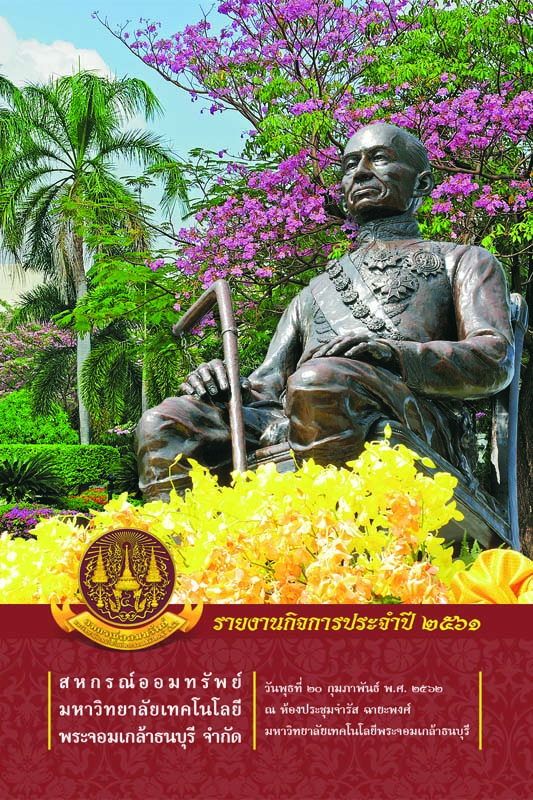 annual report Cover