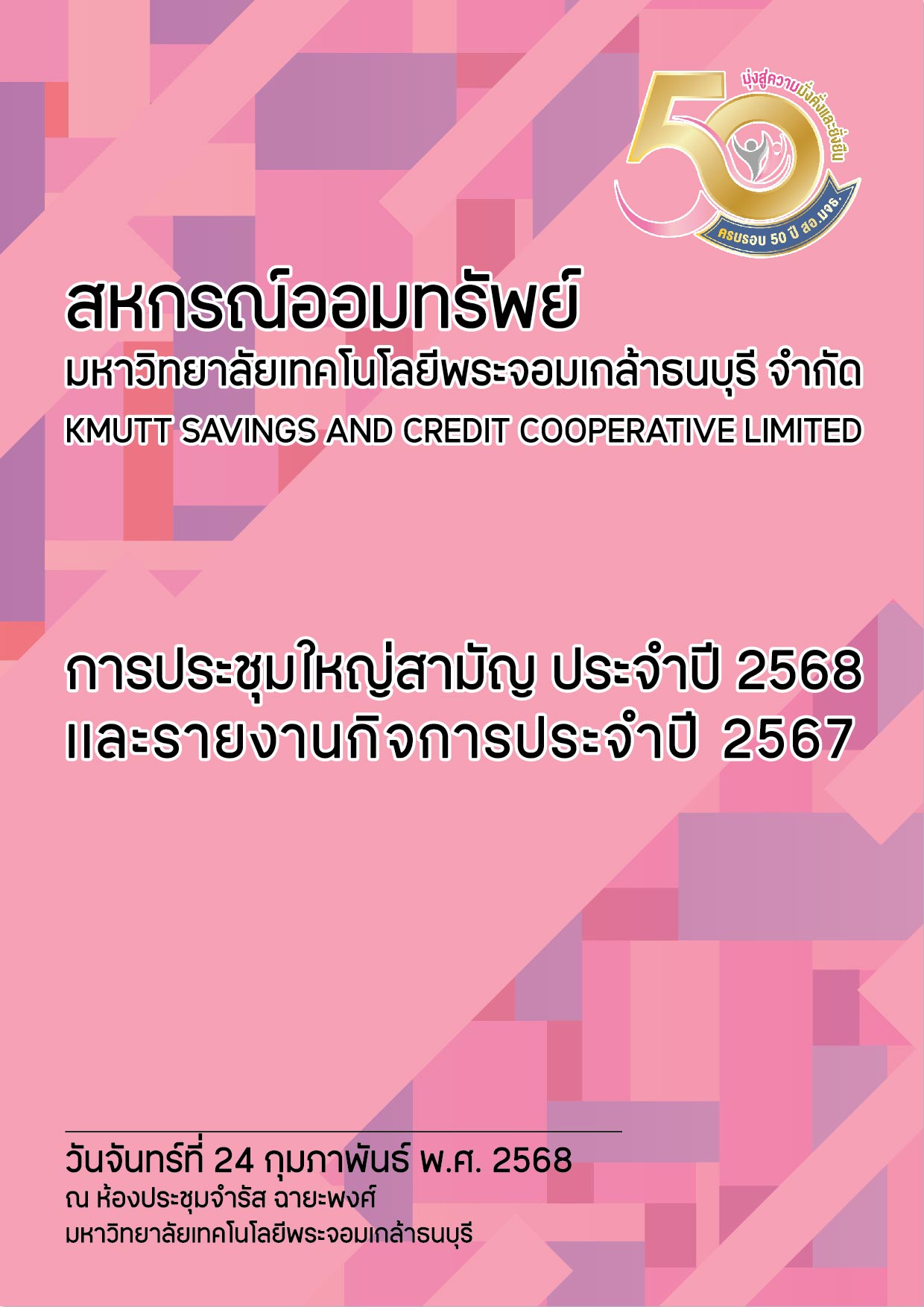 annual report Cover