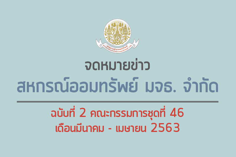 Newsletter Cover