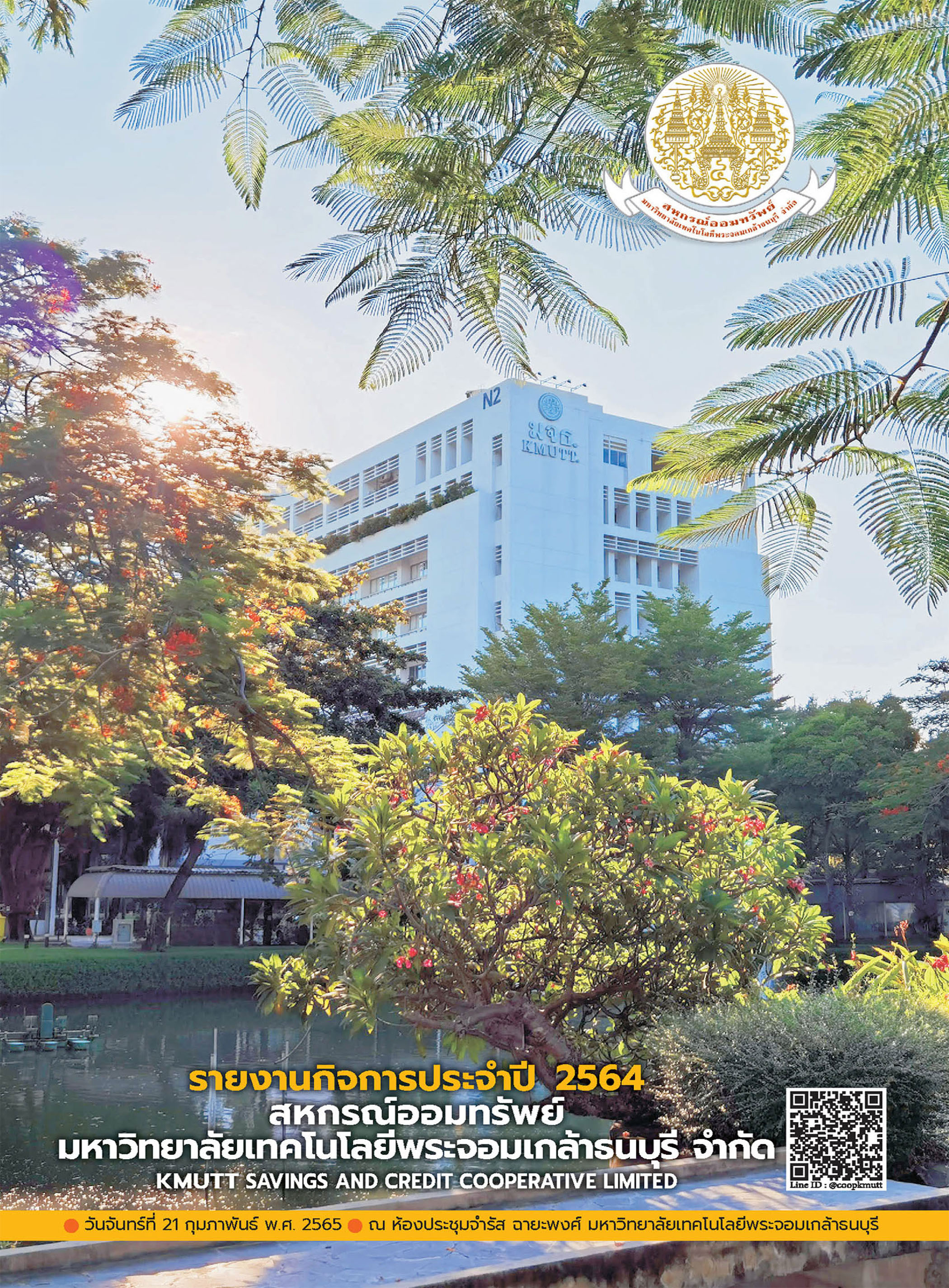 annual report Cover